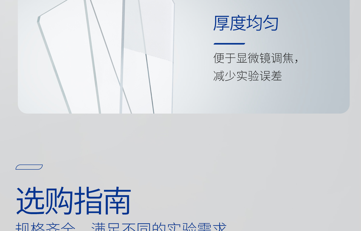 湘玻載玻片詳情_15.jpg