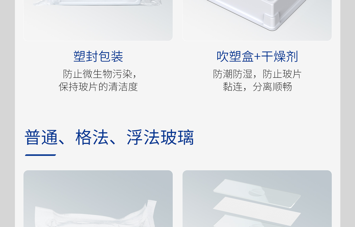 湘玻載玻片詳情_20.jpg