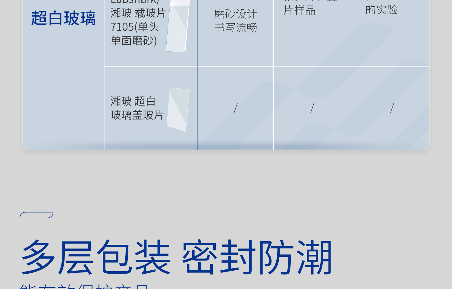 湘玻載玻片詳情_18.jpg