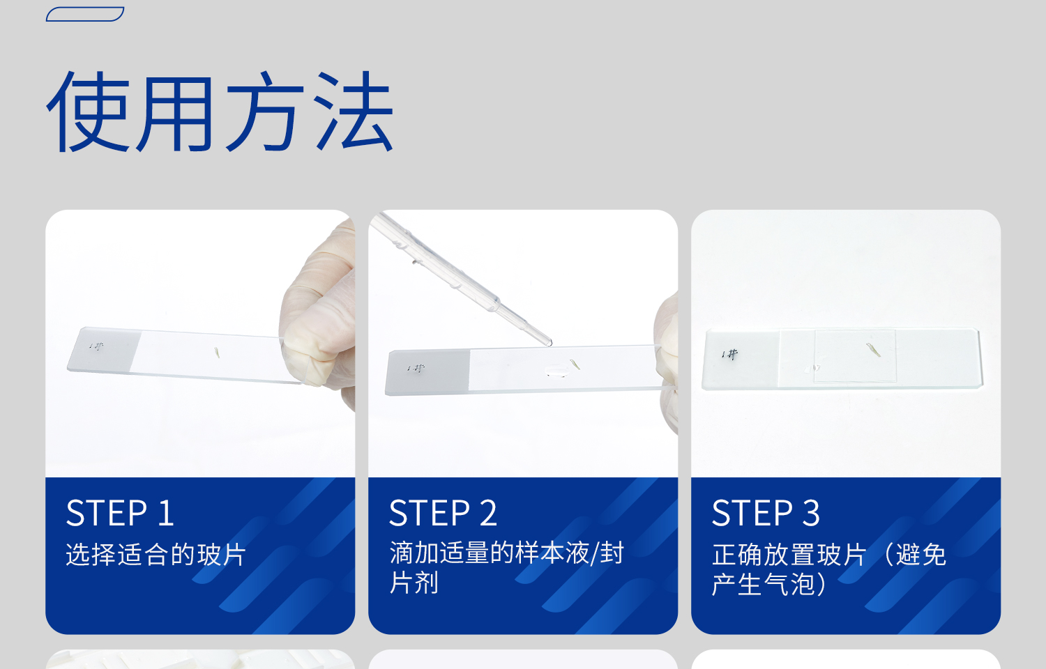湘玻載玻片詳情_22.jpg