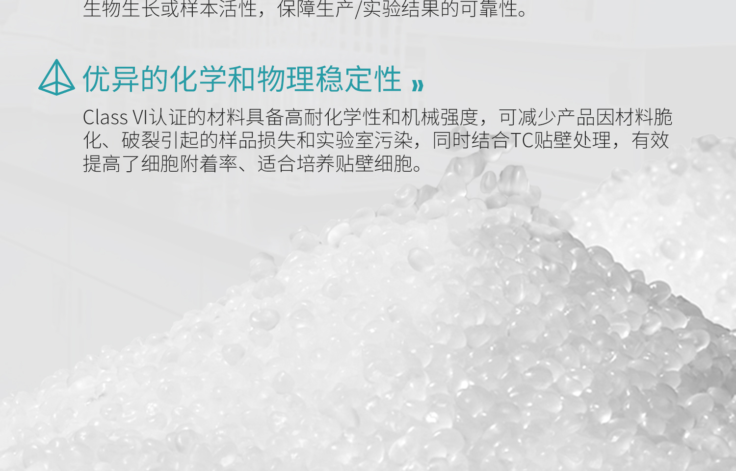 BKM貼壁細(xì)胞培養(yǎng)皿詳情2025.7_09.jpg