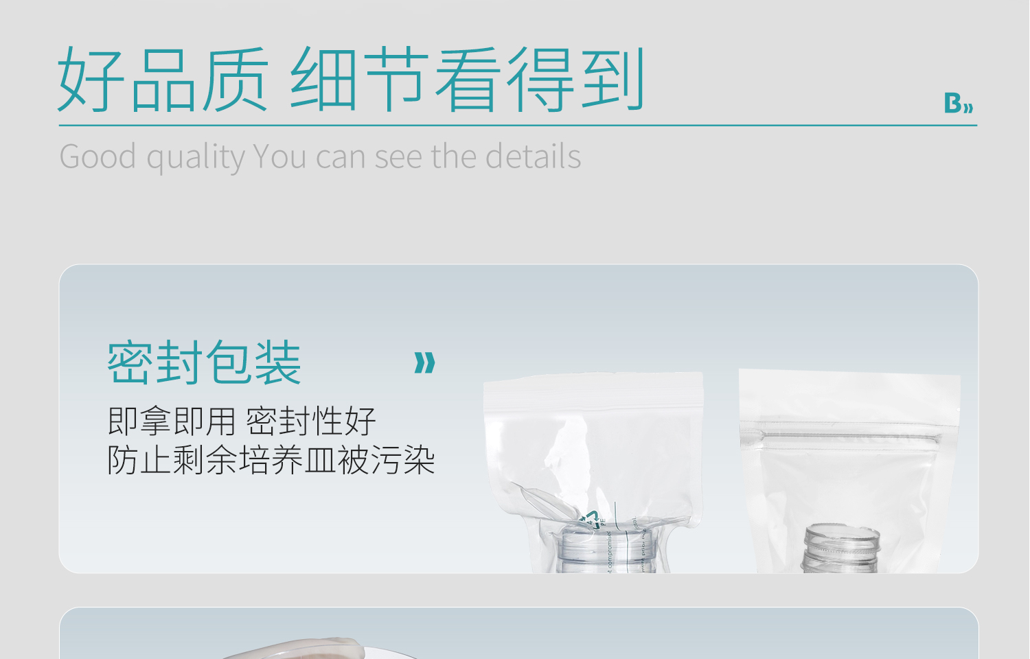 BKM貼壁細(xì)胞培養(yǎng)皿詳情2025.7_21.jpg