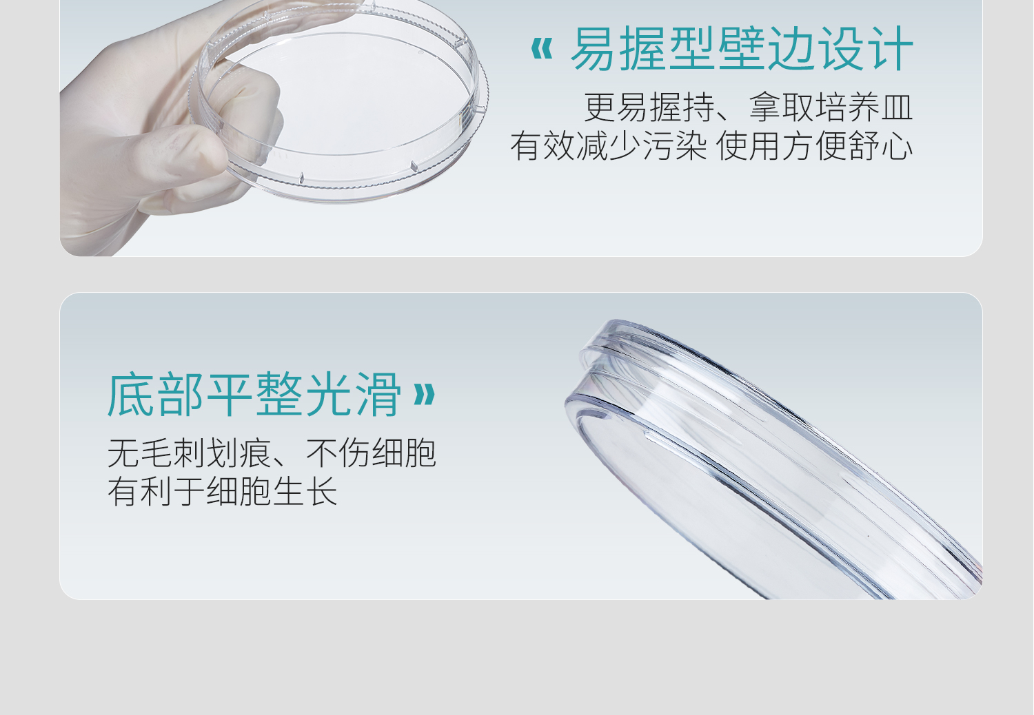 BKM貼壁細(xì)胞培養(yǎng)皿詳情2025.7_22.jpg