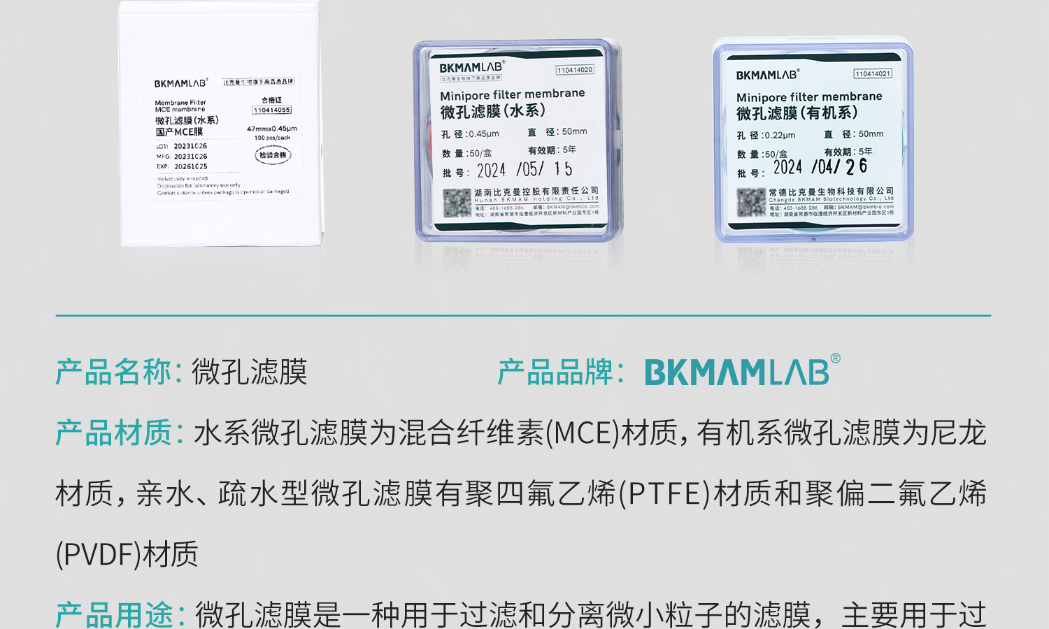 微孔濾膜-詳情_05.jpg