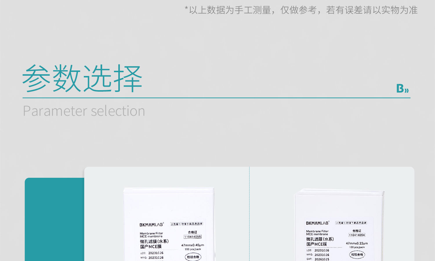 微孔濾膜-詳情_09.jpg
