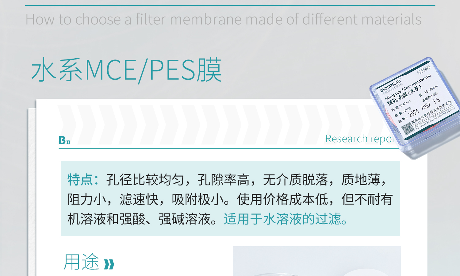微孔濾膜-詳情_11.jpg