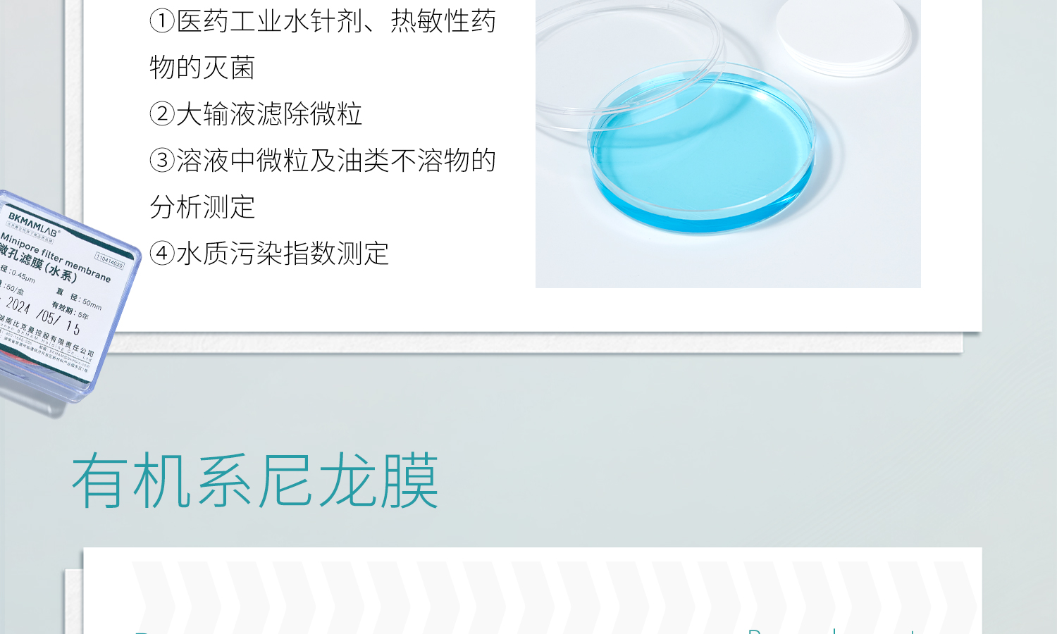 微孔濾膜-詳情_12.jpg