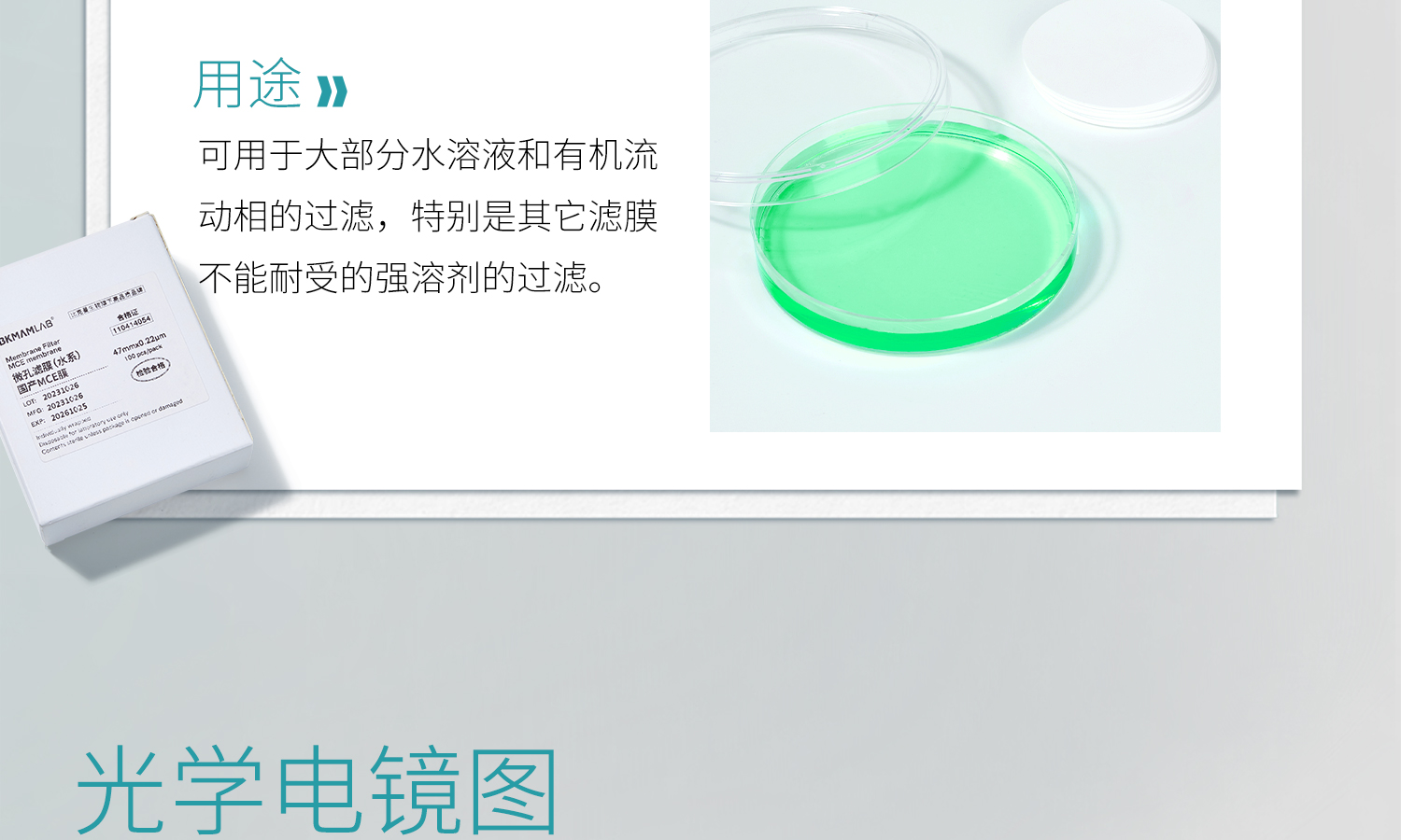 微孔濾膜-詳情_15.jpg