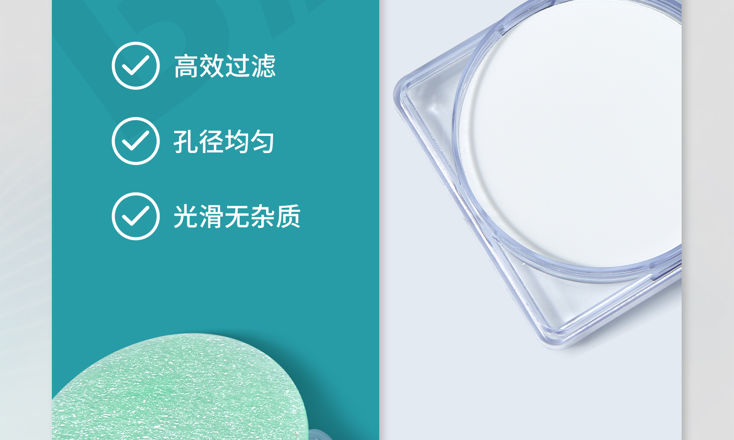微孔濾膜-詳情_19.jpg