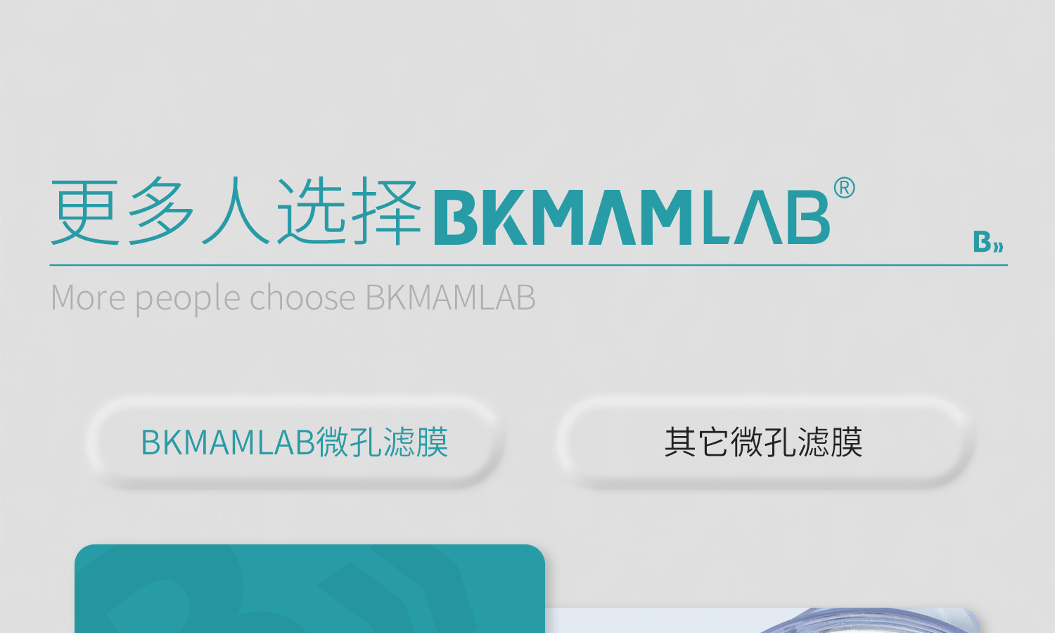 微孔濾膜-詳情_18.jpg