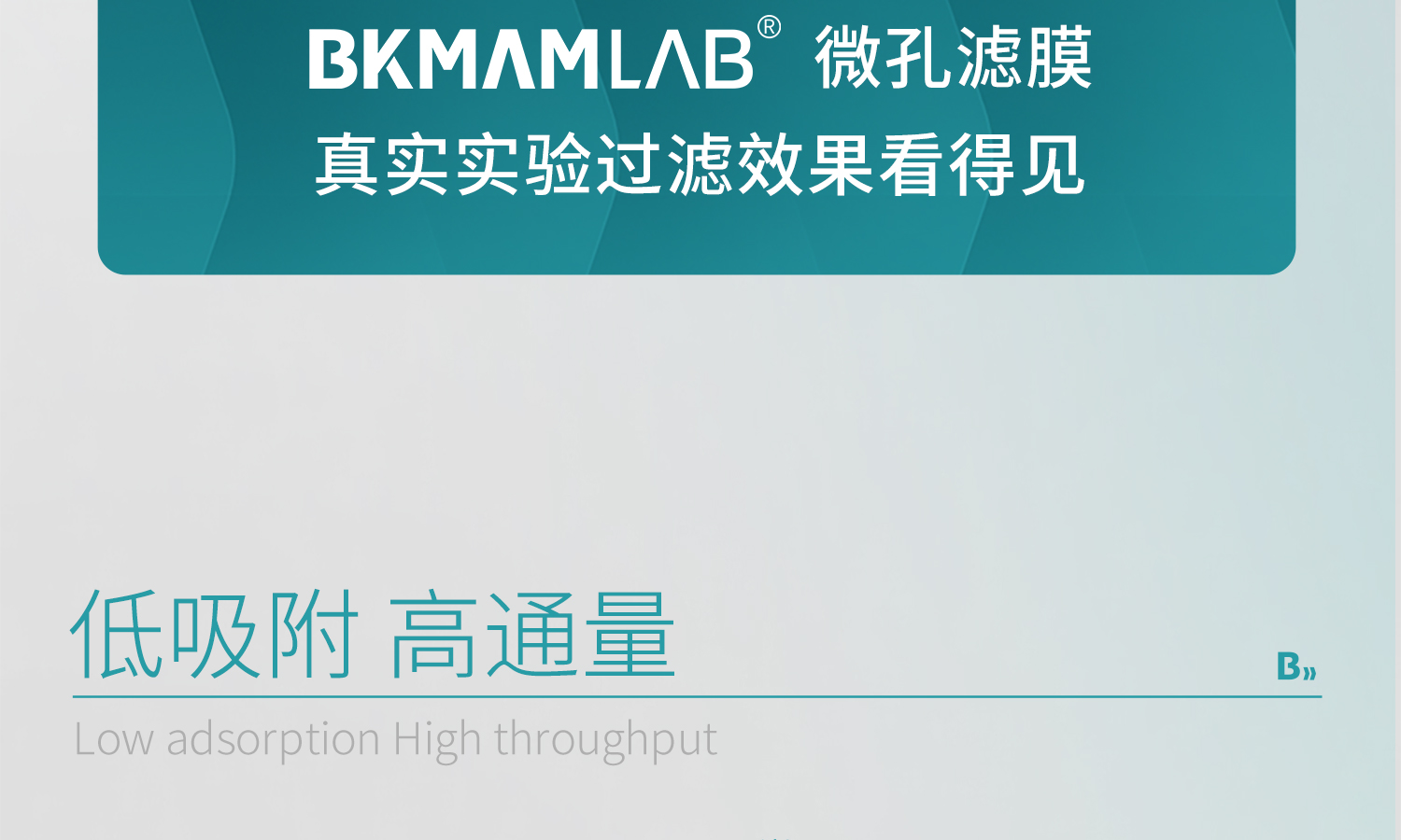 微孔濾膜-詳情_23.jpg