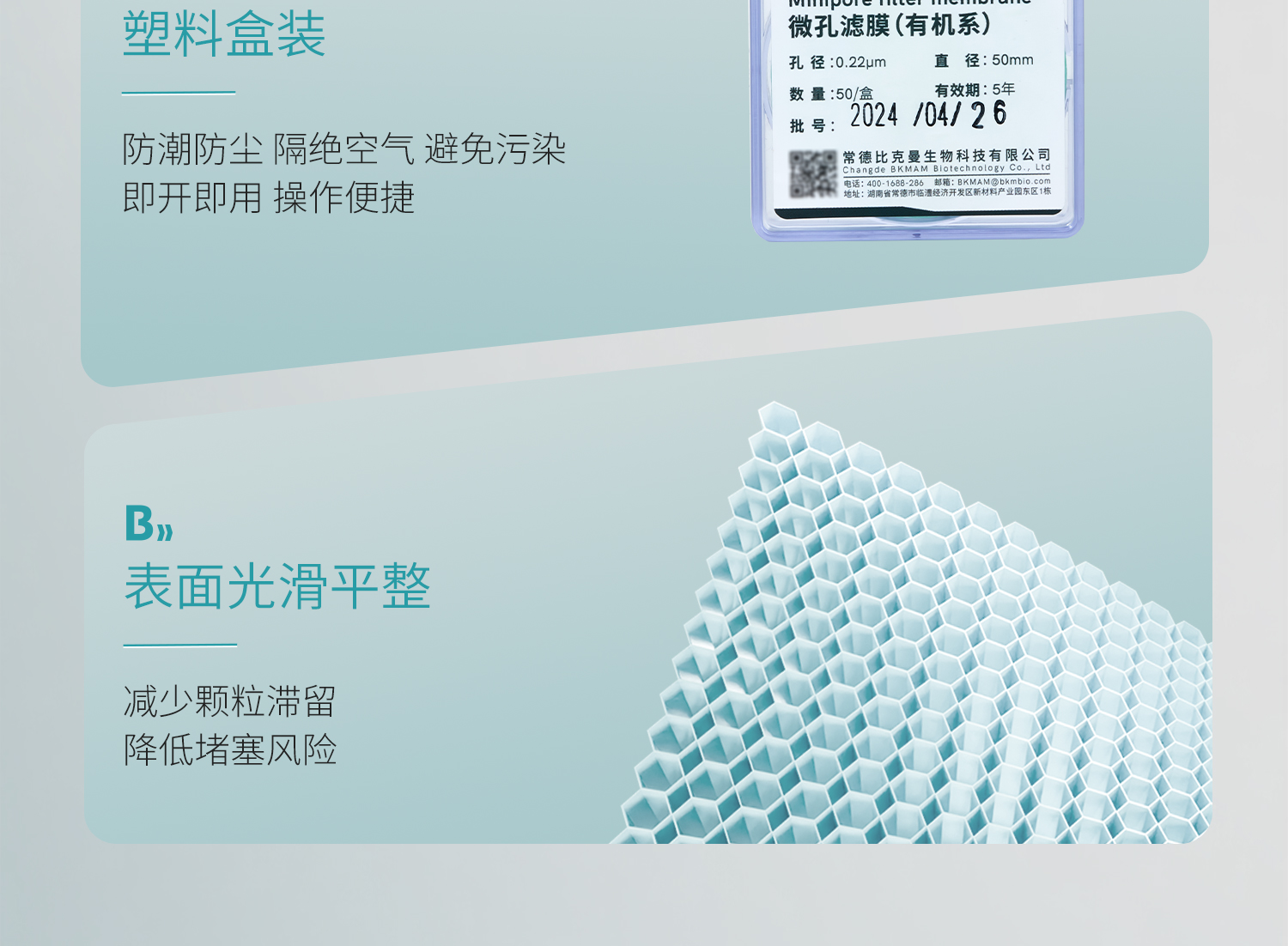 微孔濾膜-詳情_27.jpg