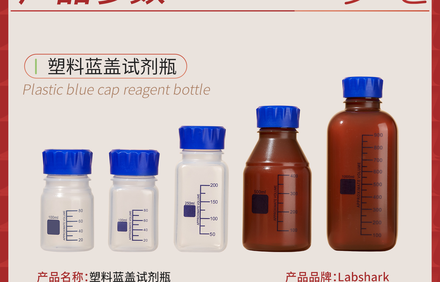 藍(lán)蓋塑料試劑瓶-詳情1500_04.jpg