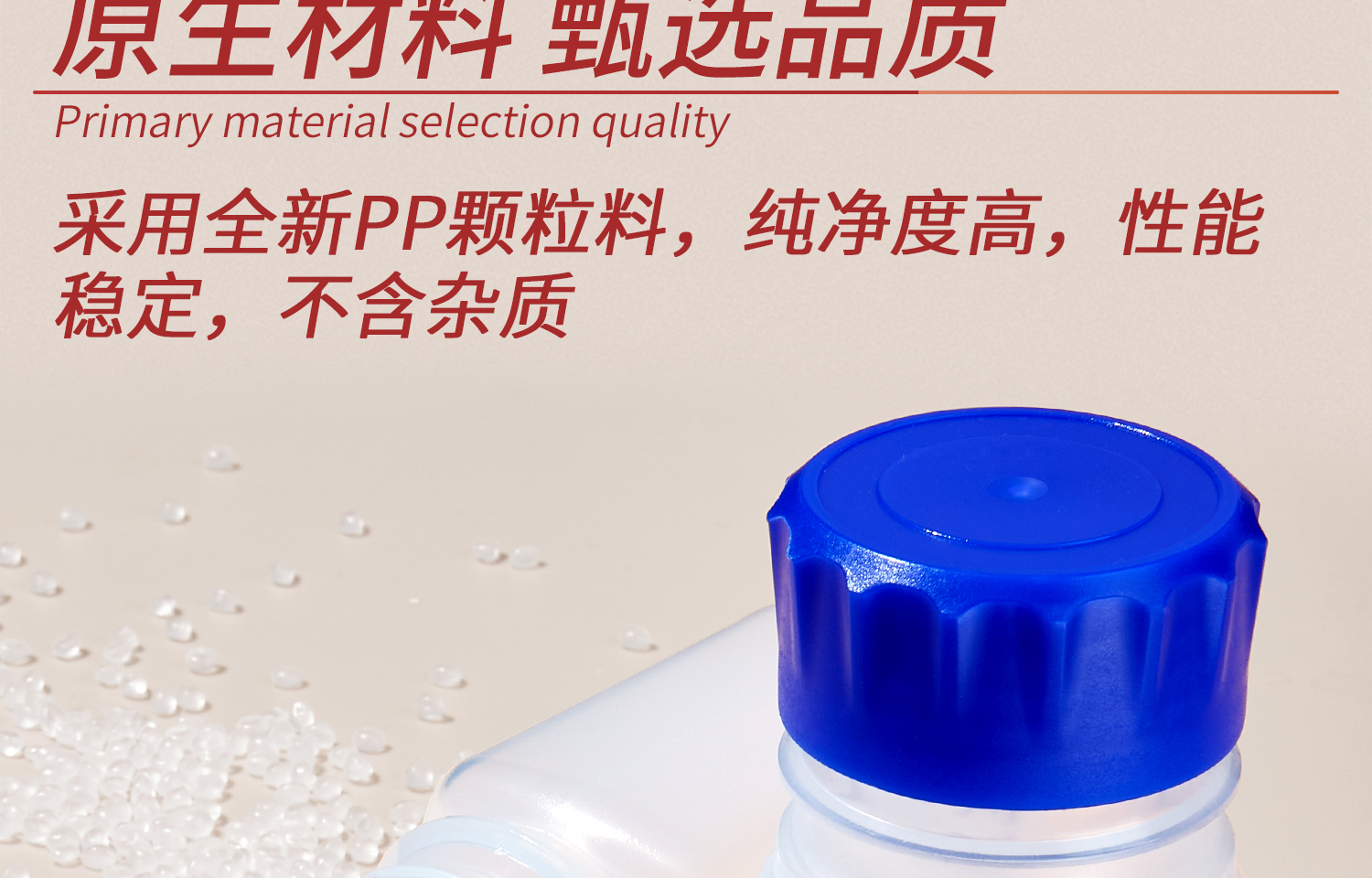 藍(lán)蓋塑料試劑瓶-詳情1500_08.jpg