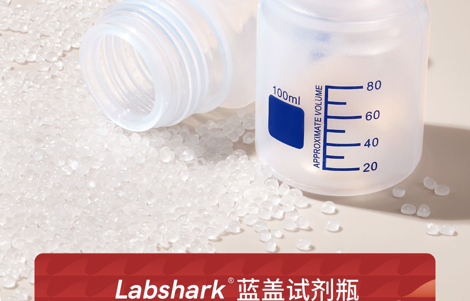 藍(lán)蓋塑料試劑瓶-詳情1500_09.jpg