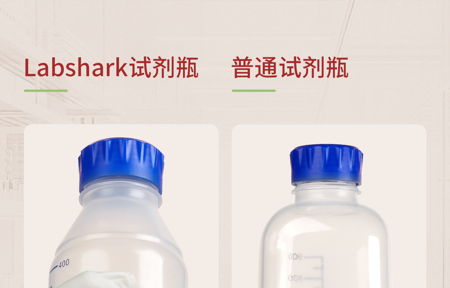 藍(lán)蓋塑料試劑瓶-詳情1500_16.jpg