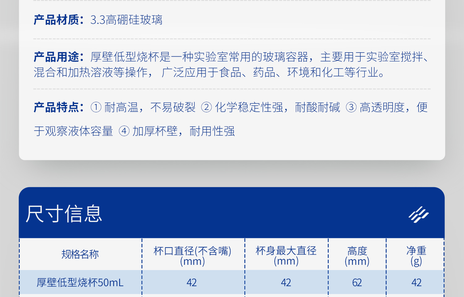 厚壁燒杯詳情頁_05.jpg