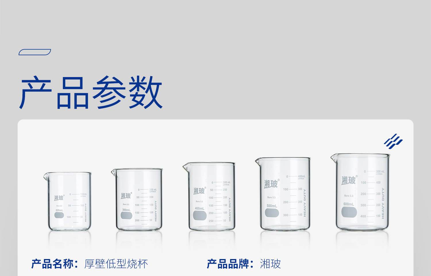 厚壁燒杯詳情頁_04.jpg