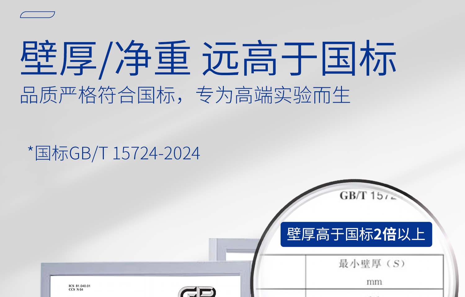 厚壁燒杯詳情頁_07.jpg