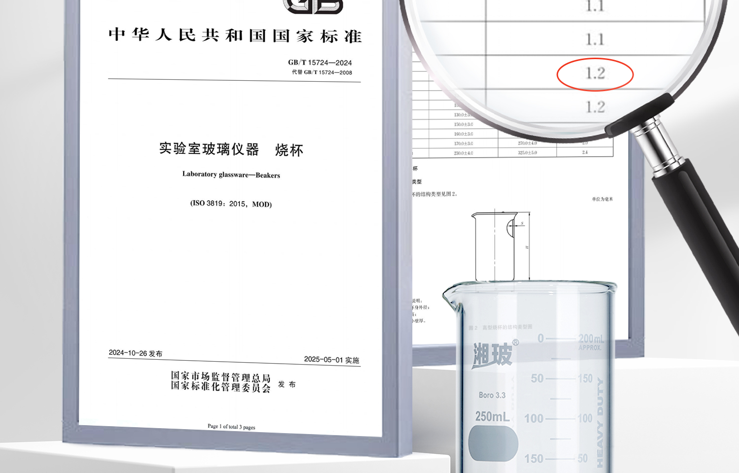 厚壁燒杯詳情頁_08.jpg
