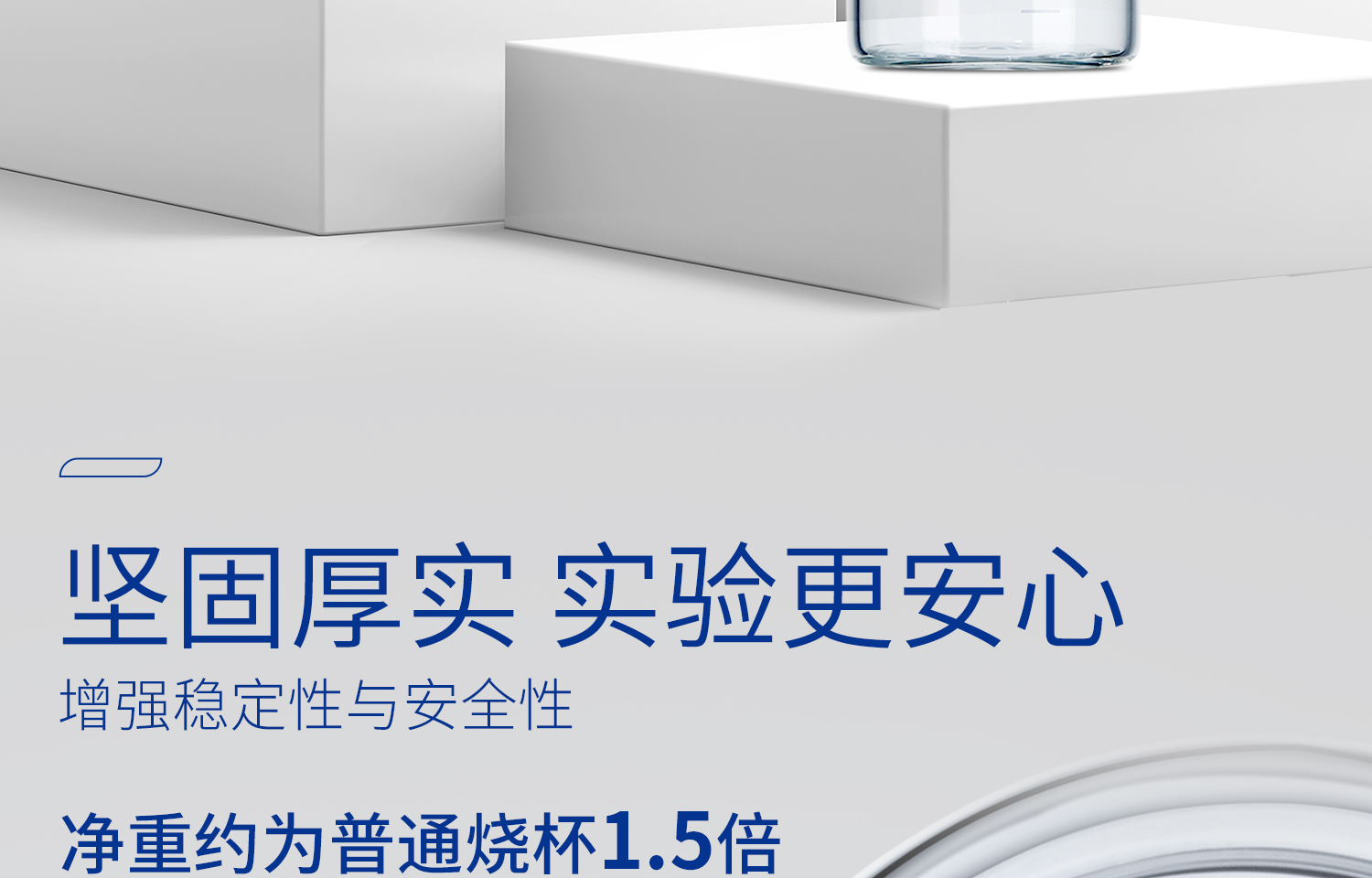 厚壁燒杯詳情頁_09.jpg