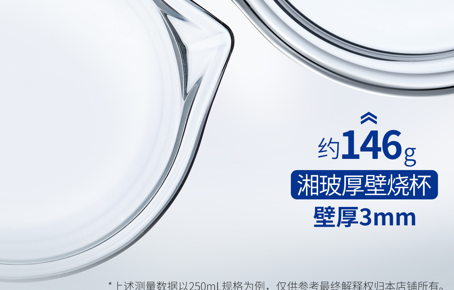 厚壁燒杯詳情頁_11.jpg