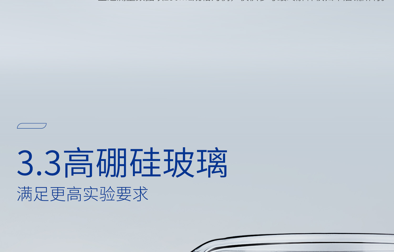 厚壁燒杯詳情頁_12.jpg