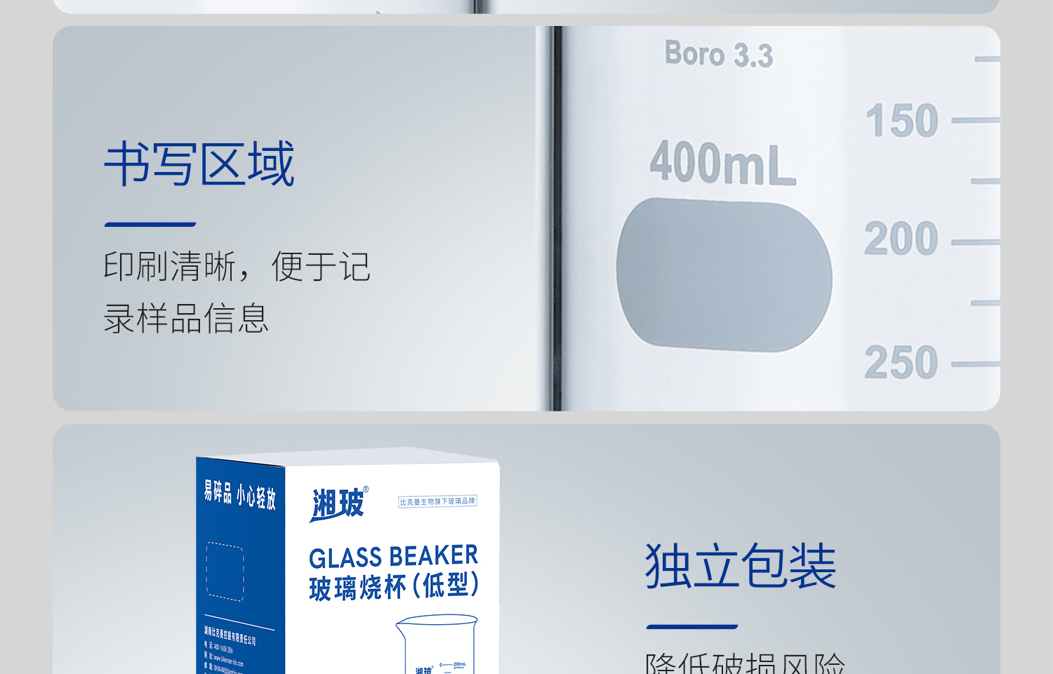 厚壁燒杯詳情頁_17.jpg