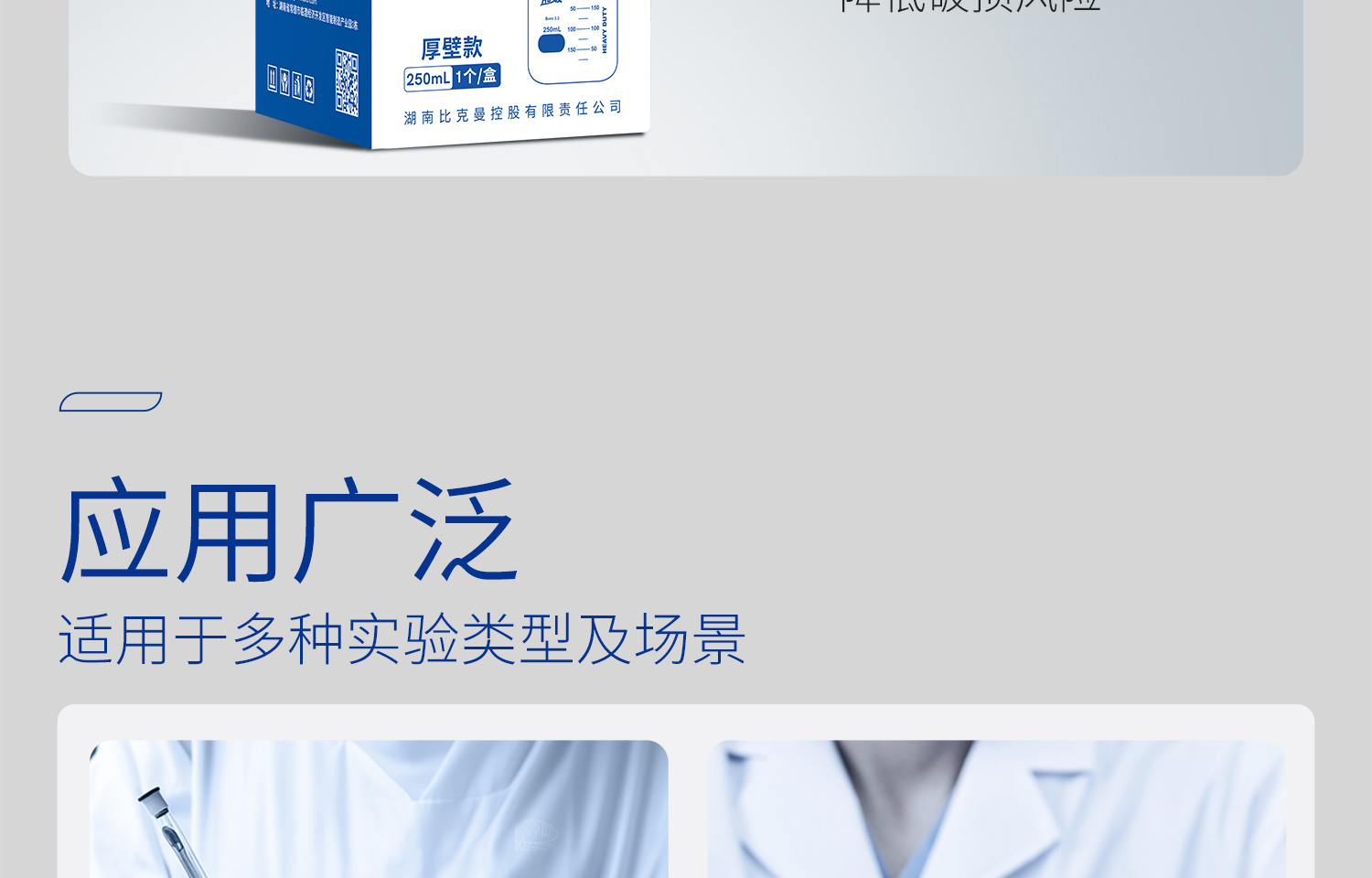 厚壁燒杯詳情頁_18.jpg