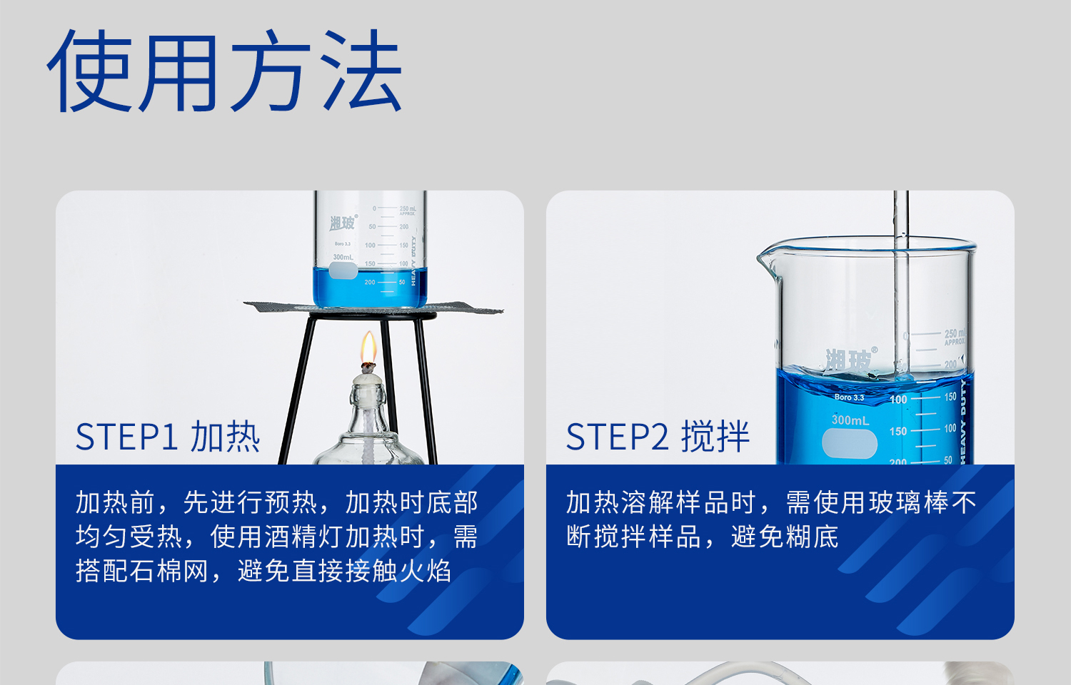厚壁燒杯詳情頁_21.jpg