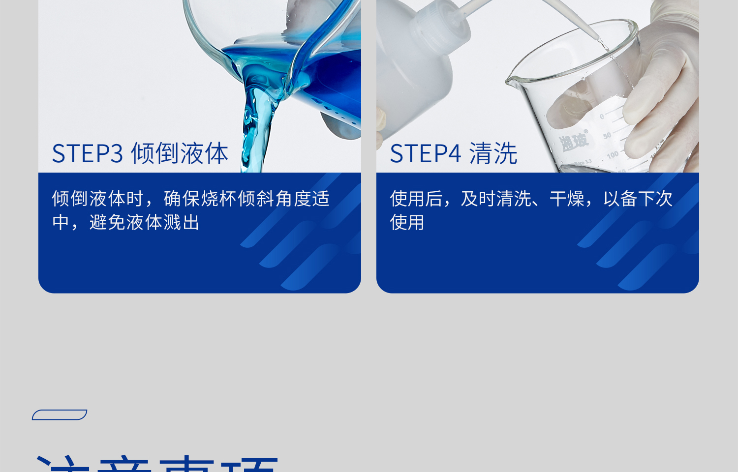 厚壁燒杯詳情頁_22.jpg