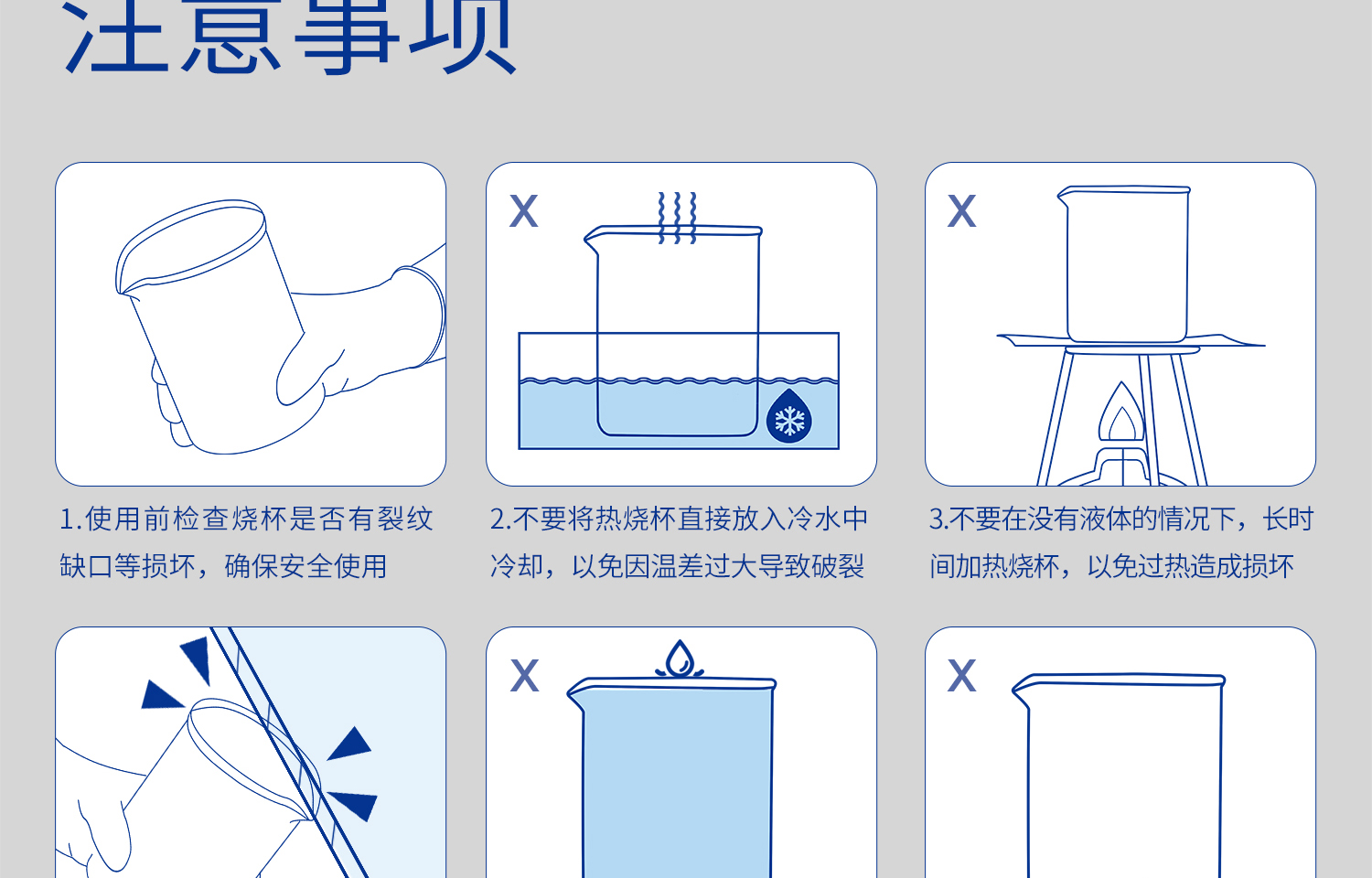 厚壁燒杯詳情頁_23.jpg