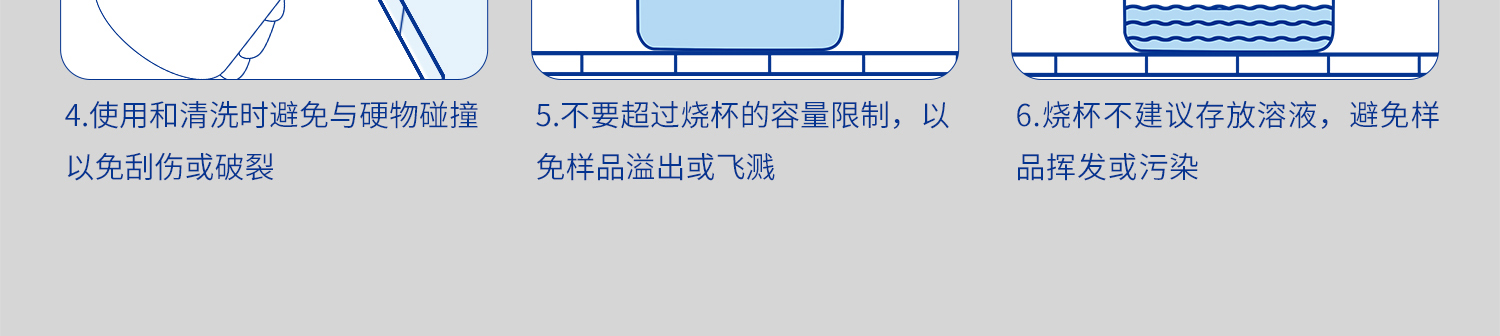 厚壁燒杯詳情頁_24.jpg