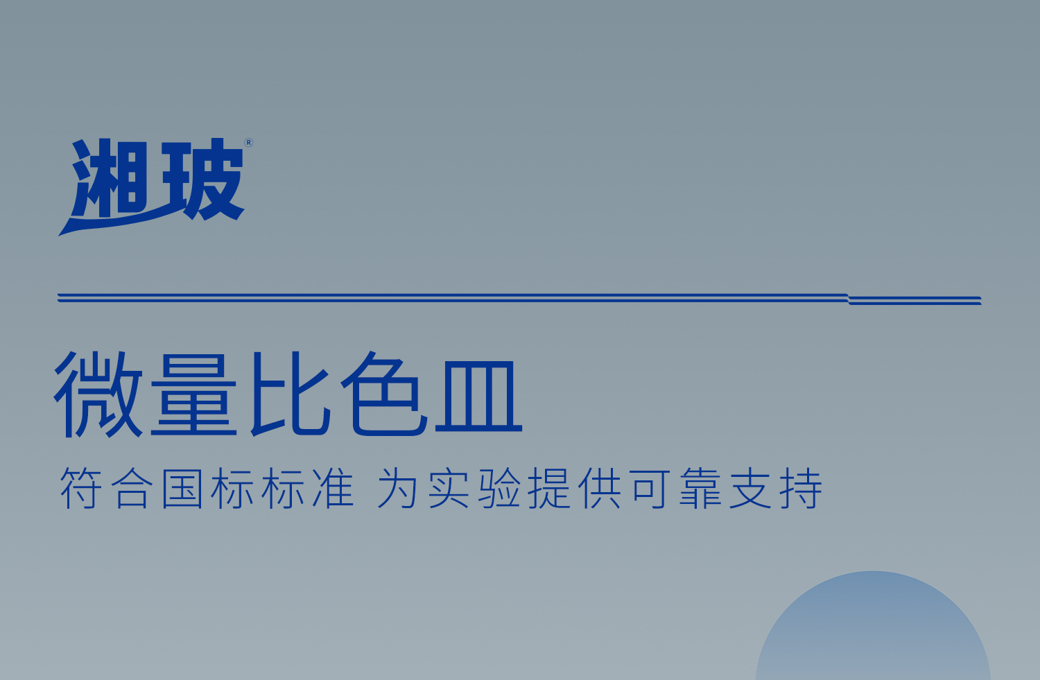 微量比色皿_01.jpg