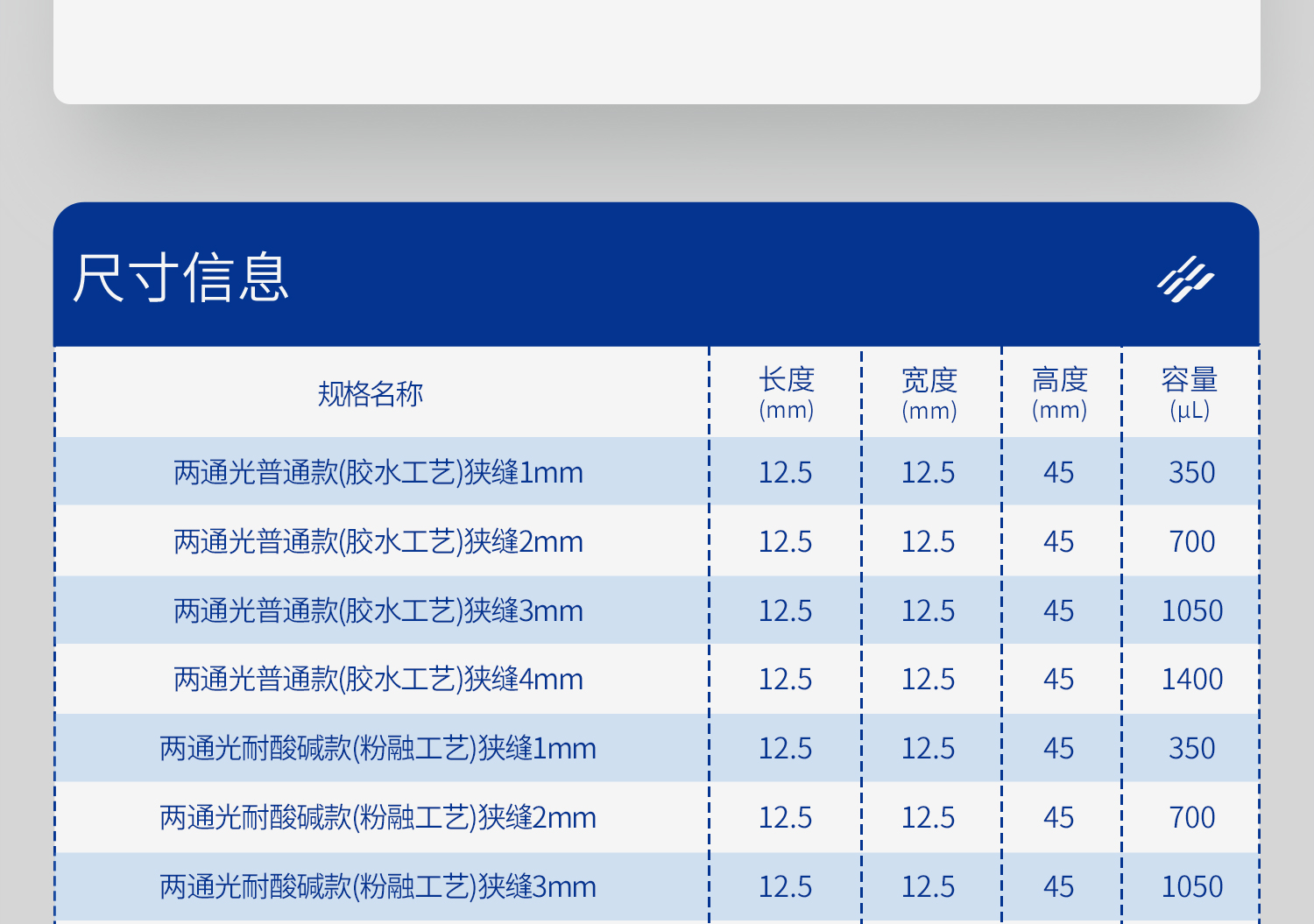 微量比色皿_06.jpg
