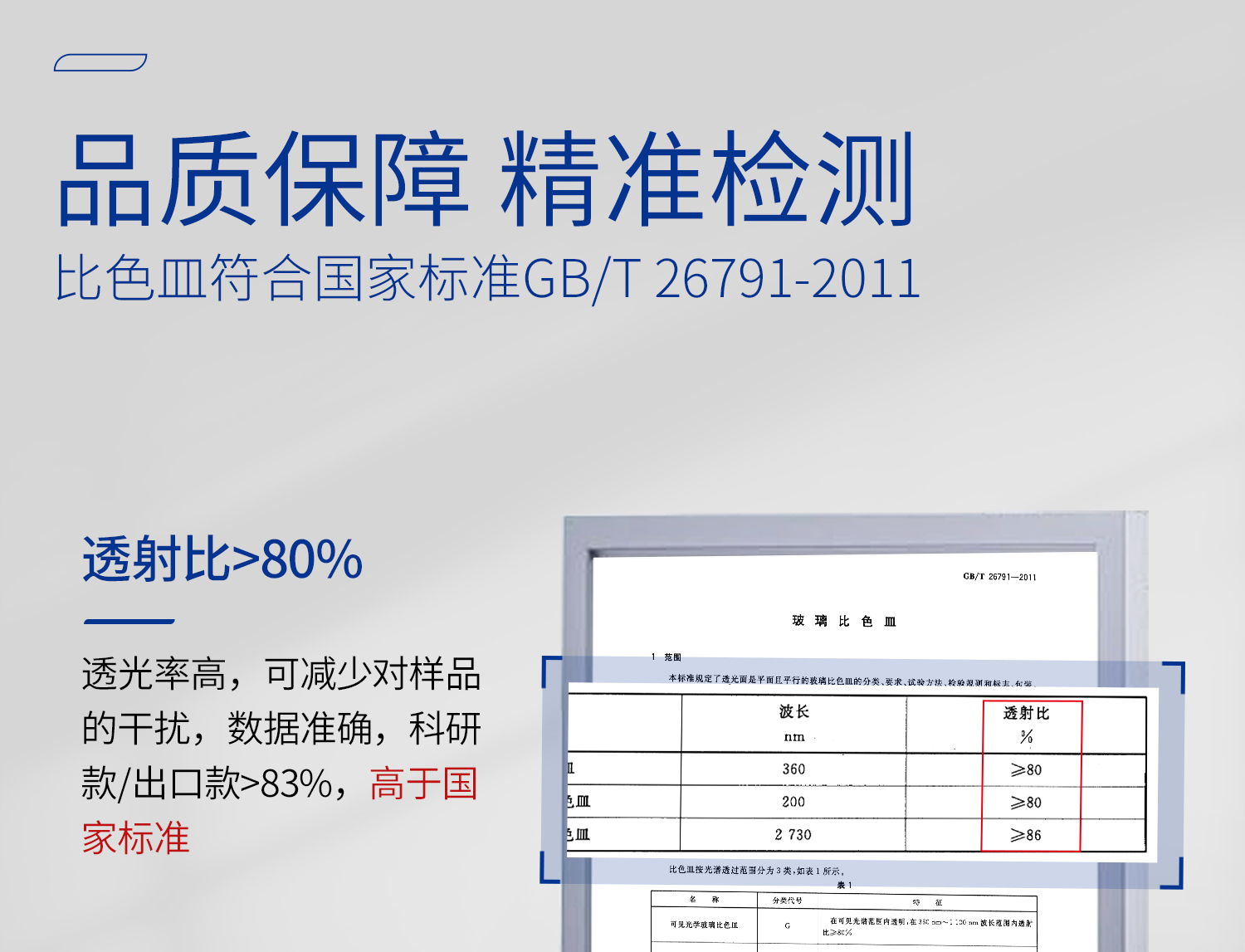 微量比色皿_11.jpg