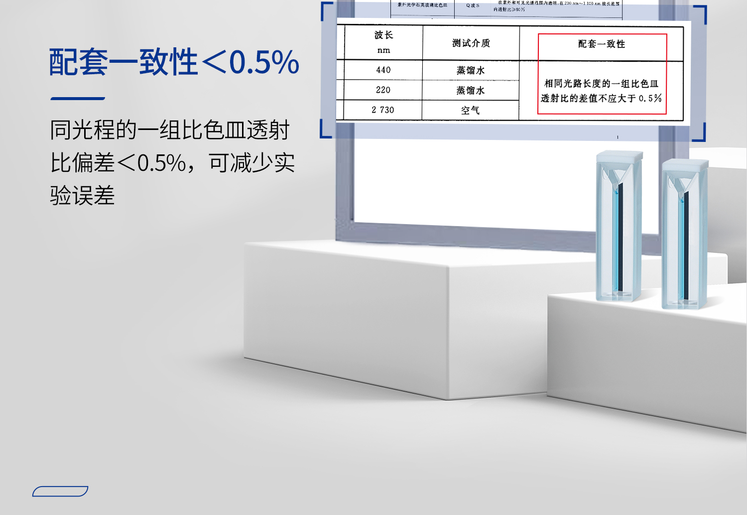 微量比色皿_12.jpg