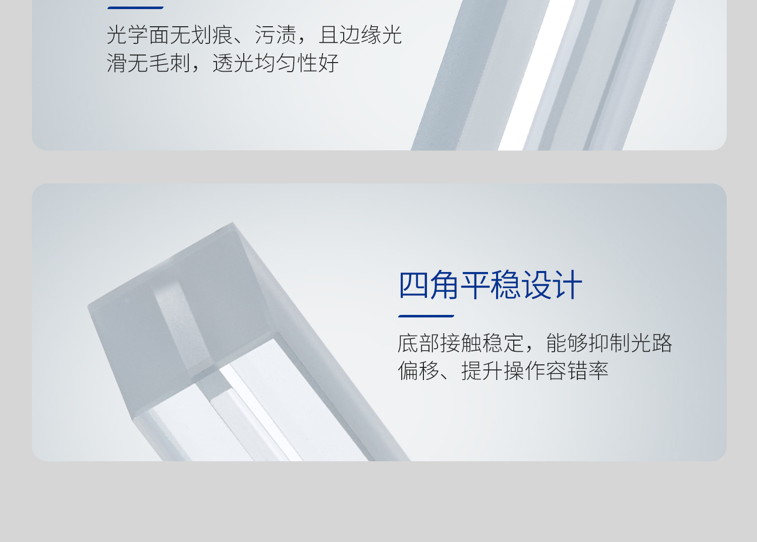 微量比色皿_14.jpg