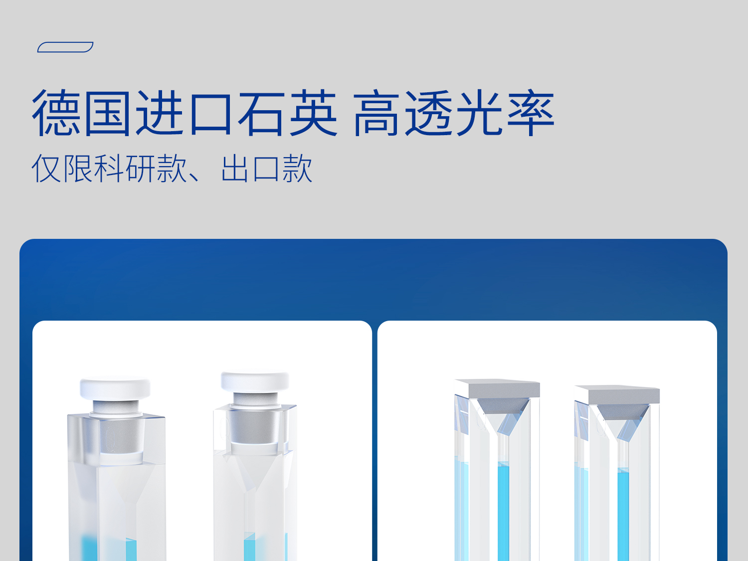 微量比色皿_15.jpg