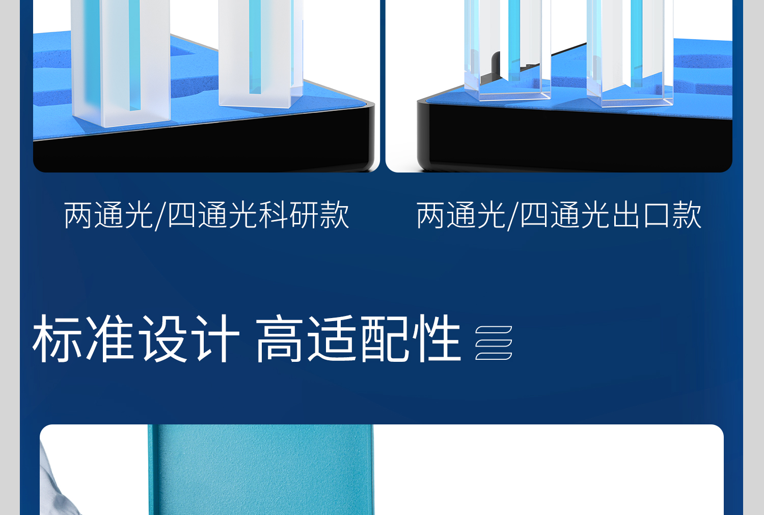 微量比色皿_16.jpg