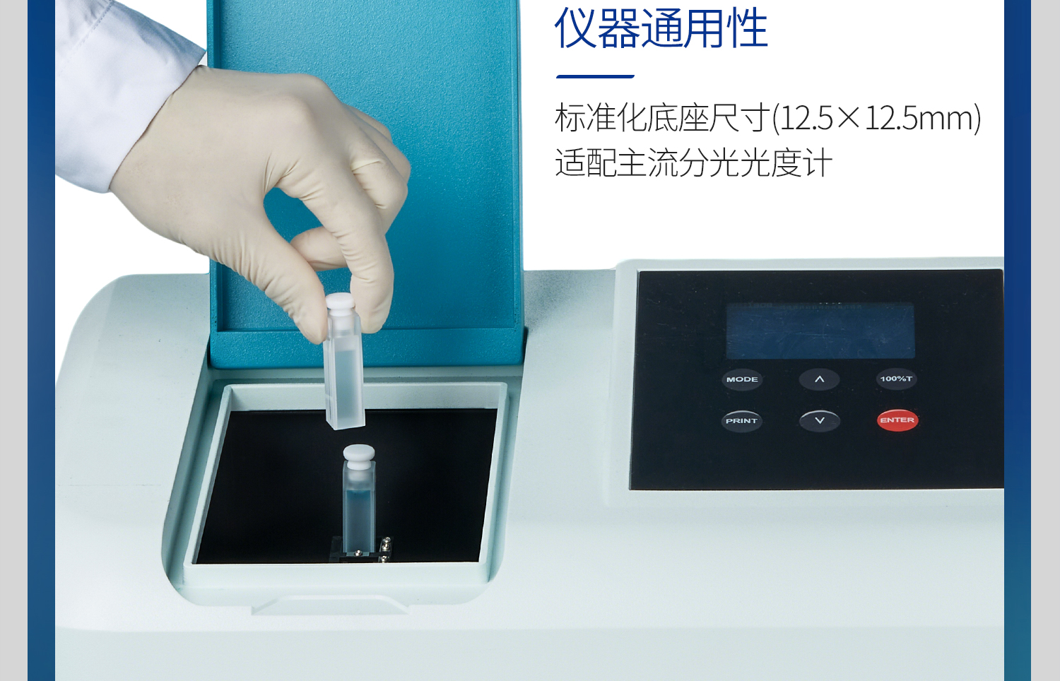 微量比色皿_17.jpg