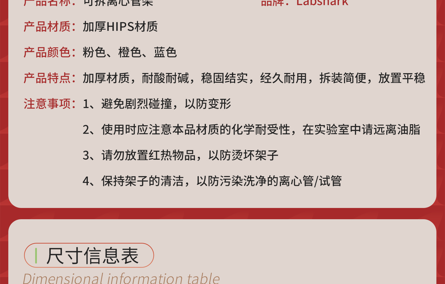 Labshark可拆兩用離心管架詳情頁_05.jpg