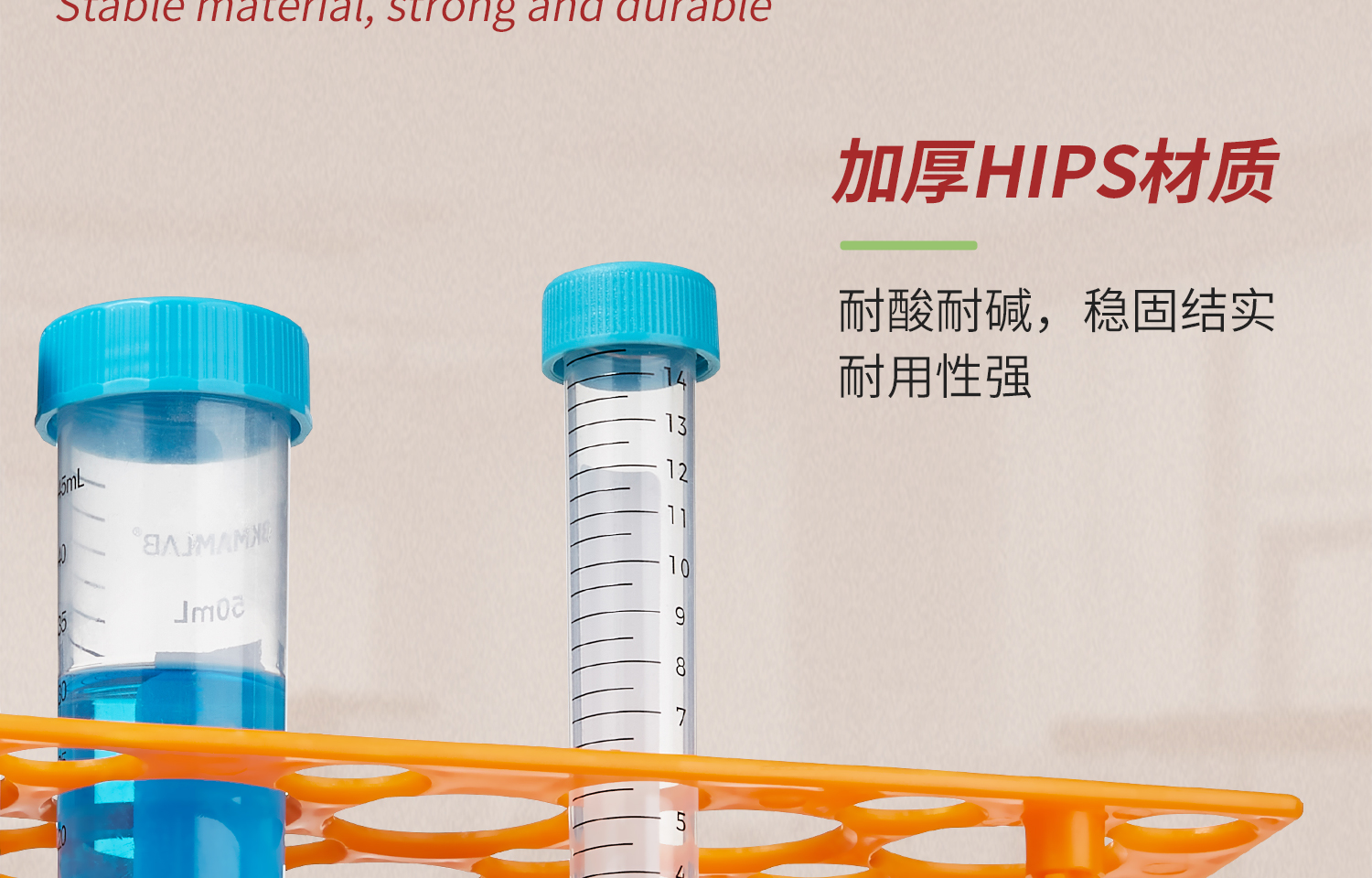 Labshark可拆兩用離心管架詳情頁_07.jpg