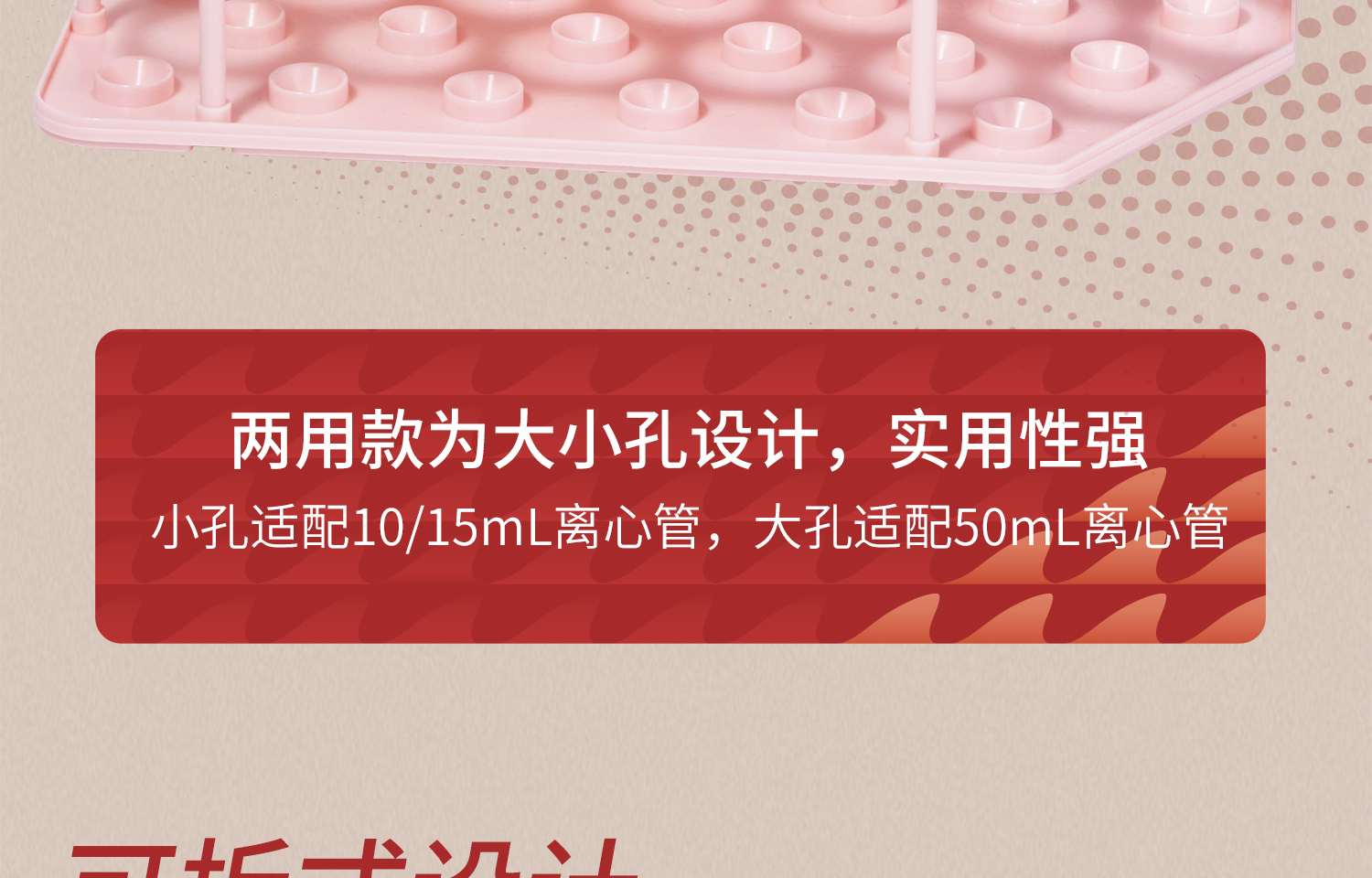 Labshark可拆兩用離心管架詳情頁_14.jpg