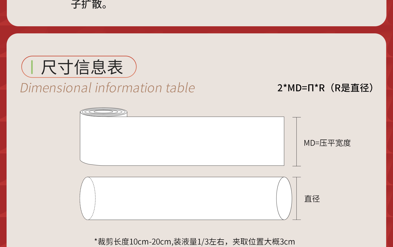 Labshark干型透析袋詳情_06.jpg