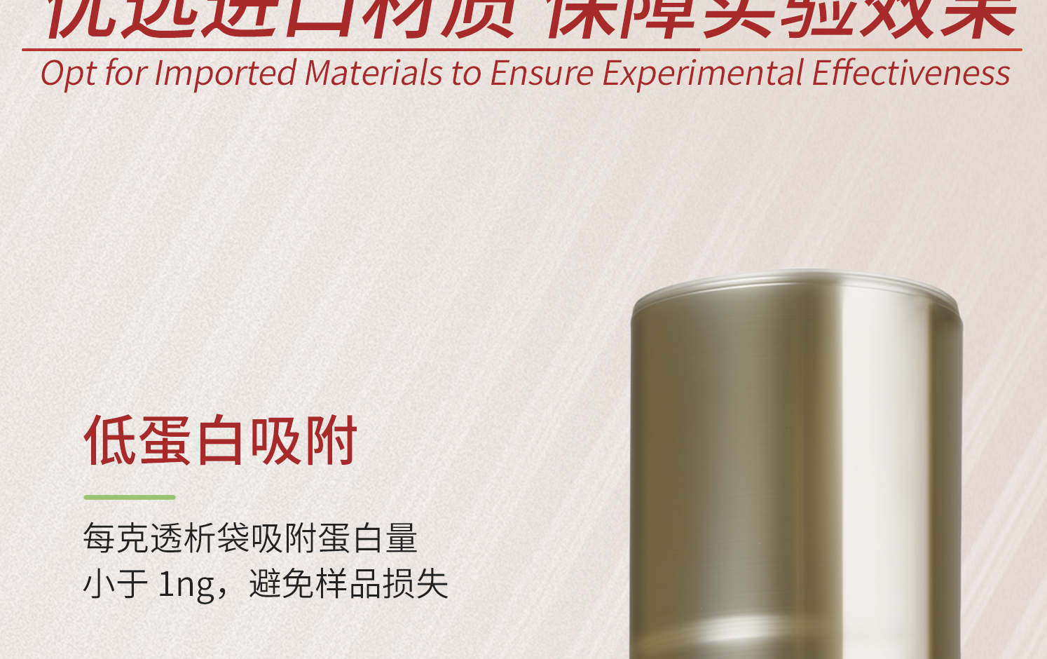 Labshark干型透析袋詳情_08.jpg