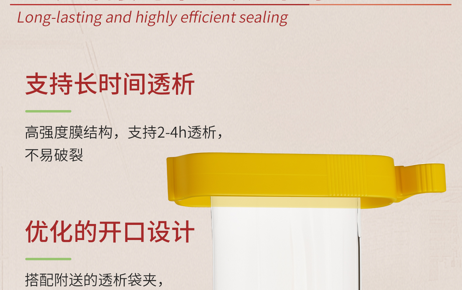 Labshark干型透析袋詳情_13.jpg