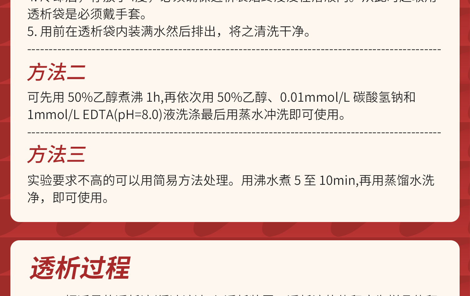 Labshark干型透析袋詳情_16.jpg