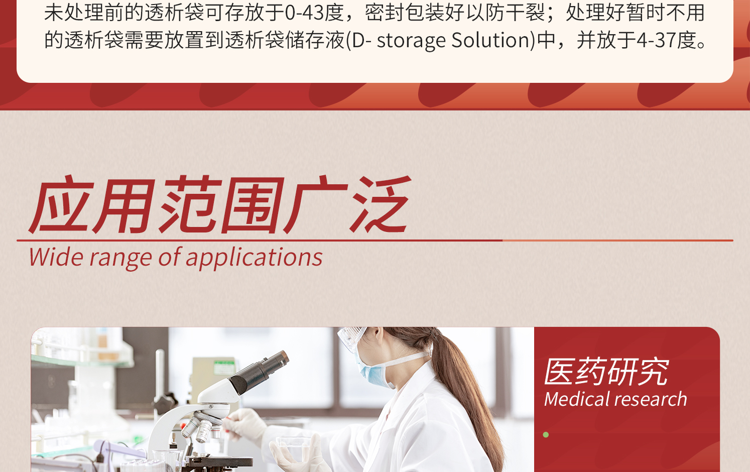 Labshark干型透析袋詳情_18.jpg