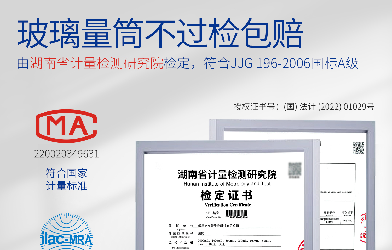 湘玻-玻璃量筒詳情頁(yè)-9月_09.jpg
